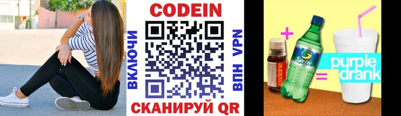 Кодеиновый сироп Lean напиток Lean (лин) Нестеров