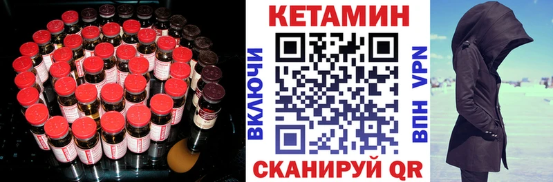 Кетамин VHQ  Нестеров 
