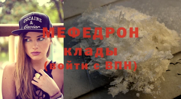 меф Беломорск