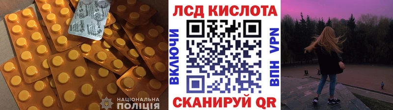 ЛСД экстази кислота  что такое наркотик  Нестеров 