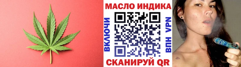 ТГК THC oil  Нестеров 